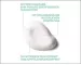 Instructions for use for ROCHE-POSAY Hydraphase HA πλούσια κρέμα, 50 ml - 1